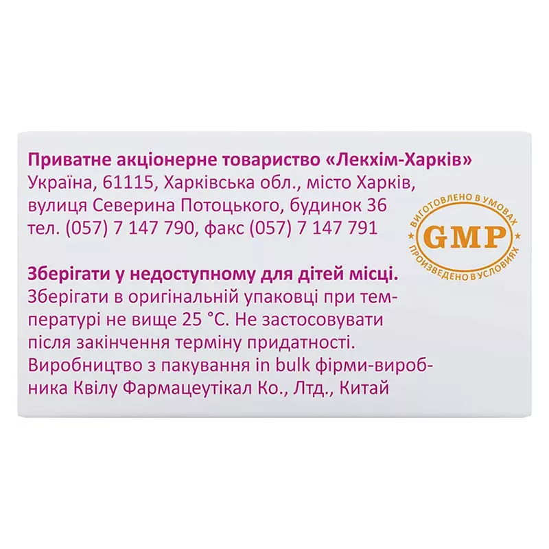 Цефепим порошок по 1 г во флаконе 1 шт. - Лекхим