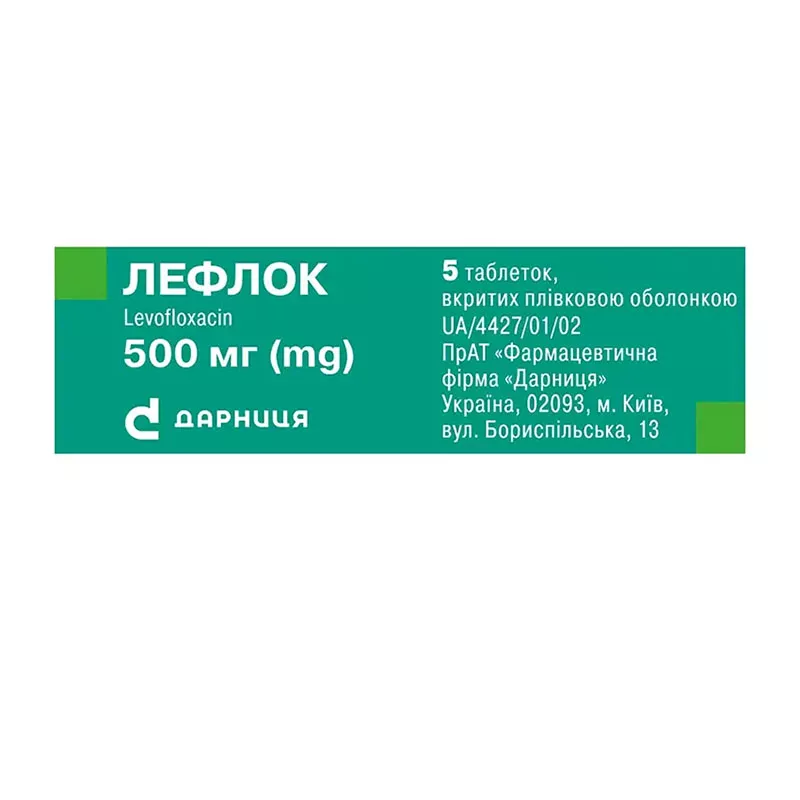 Лефлок-Дарница таблетки по 500 мкг 5 шт.