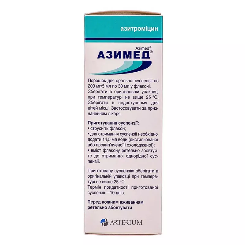 Азимед порошок 200 мг/5 мл по 30 мл (1200 мг) во флаконе с шприцом и мерной ложкой