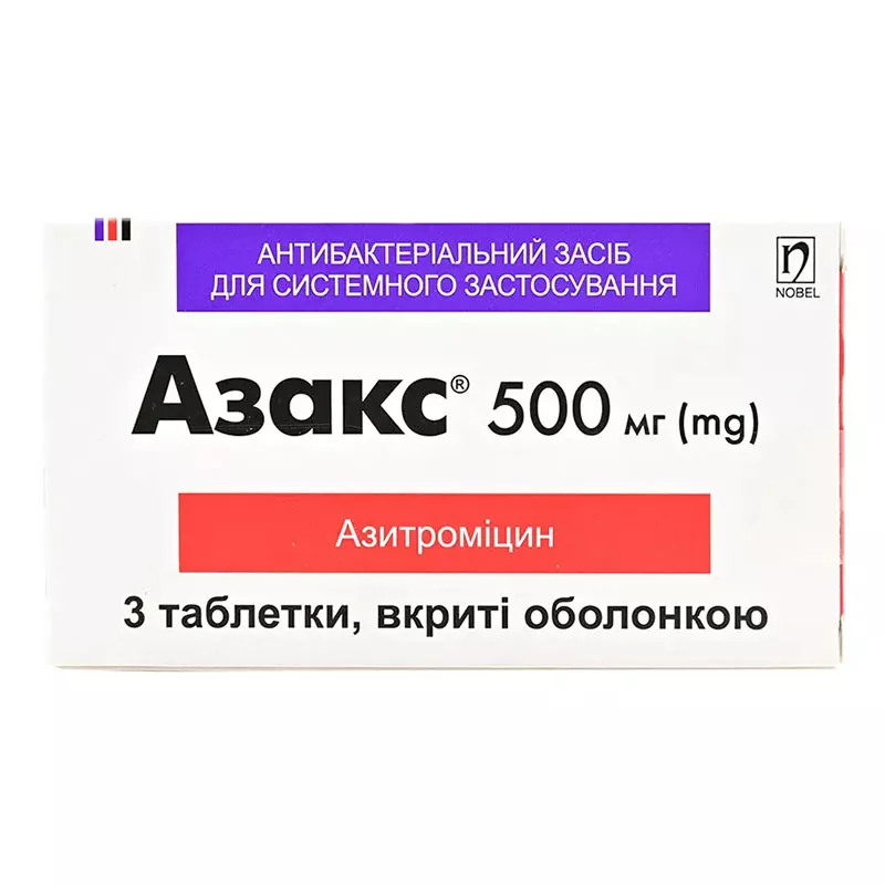 Азакс Nobel табл 500мг №3