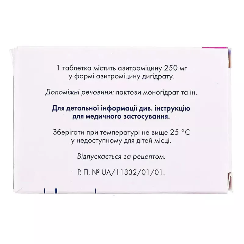 Азитро Сандоз таблетки по 250 мг 6 шт.