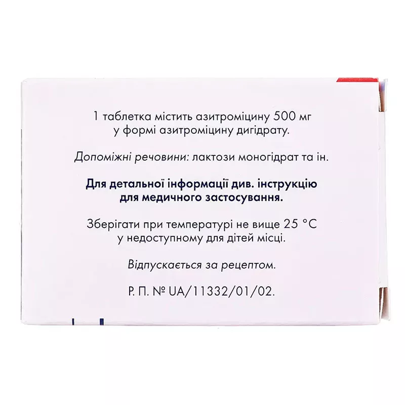 Азитро Сандоз таблетки по 500 мг 3 шт.