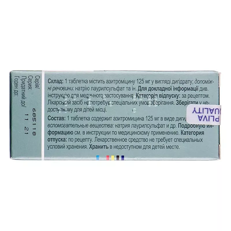 Сумамед таблетки по 125 мг 6 шт.