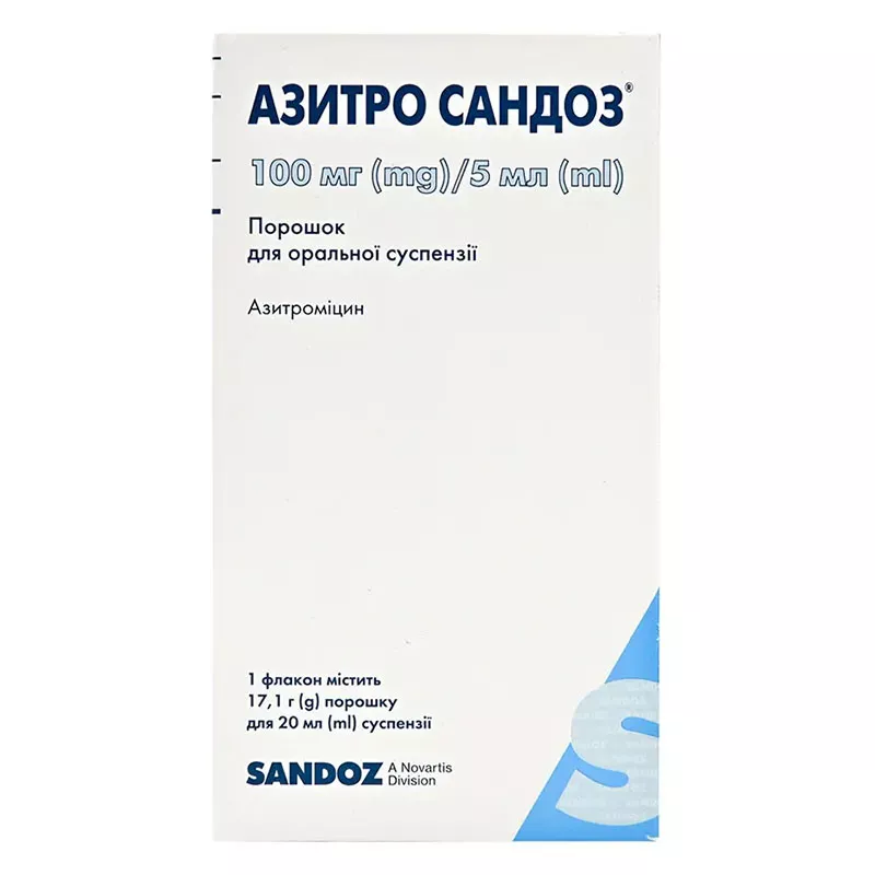 Азитро Сандоз порошок 100 мг/5 мл по 20 мл (17.1 г) во флаконе 1 шт.