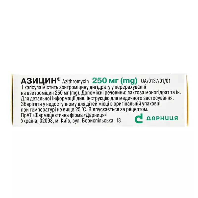 Азицин-Дарница капсулы по 250 мг 6 шт.6