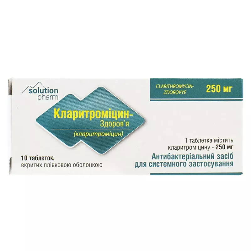 Кларитромицин-Здоровье таблетки по 250 мг 10 шт.