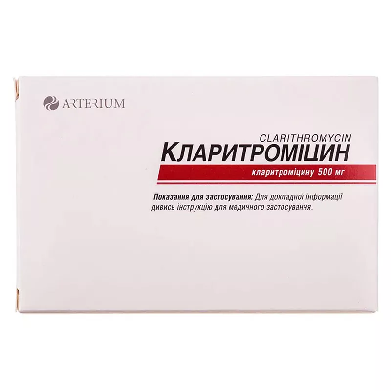 Кларитромицин таблетки по 500 мг 10 шт. - Артериум