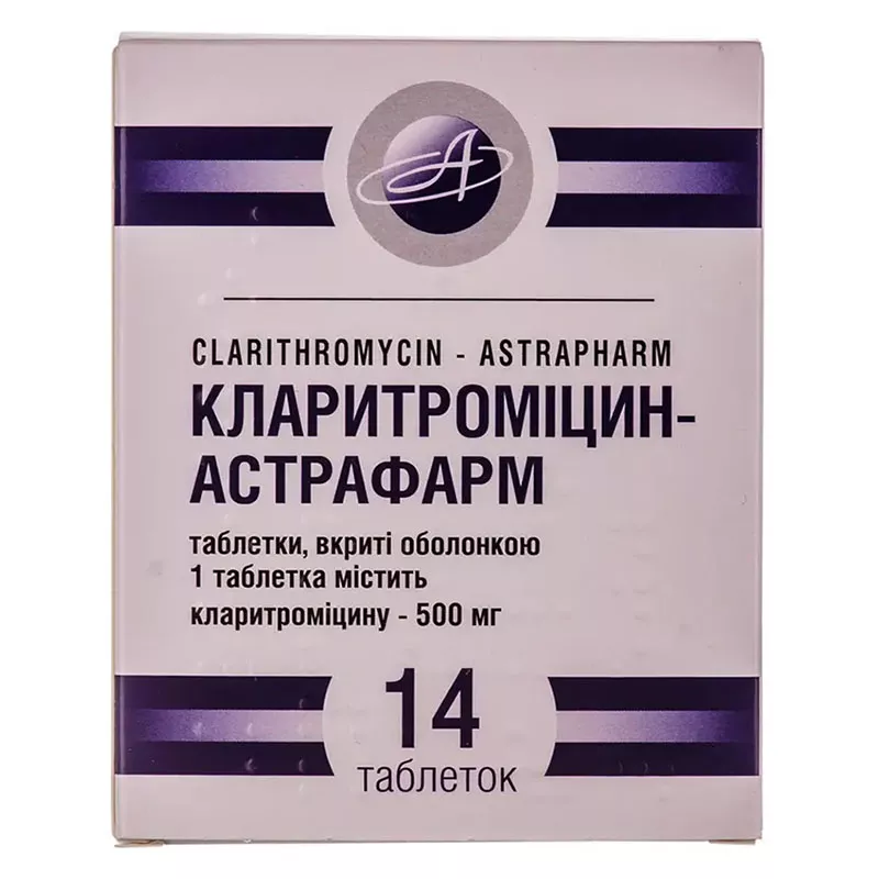 Кларитромицин-Астрафарм таблетки по 500 мг 14 шт. (7х2)