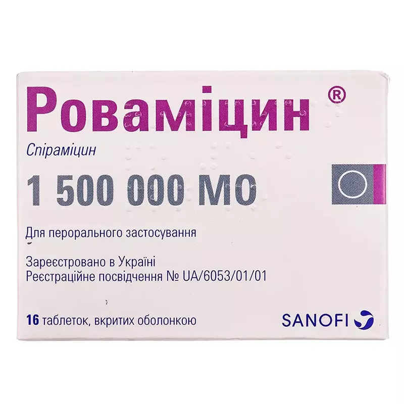 Ровамицин таблетки по 1500000 МЕ 16 шт. (8х2)