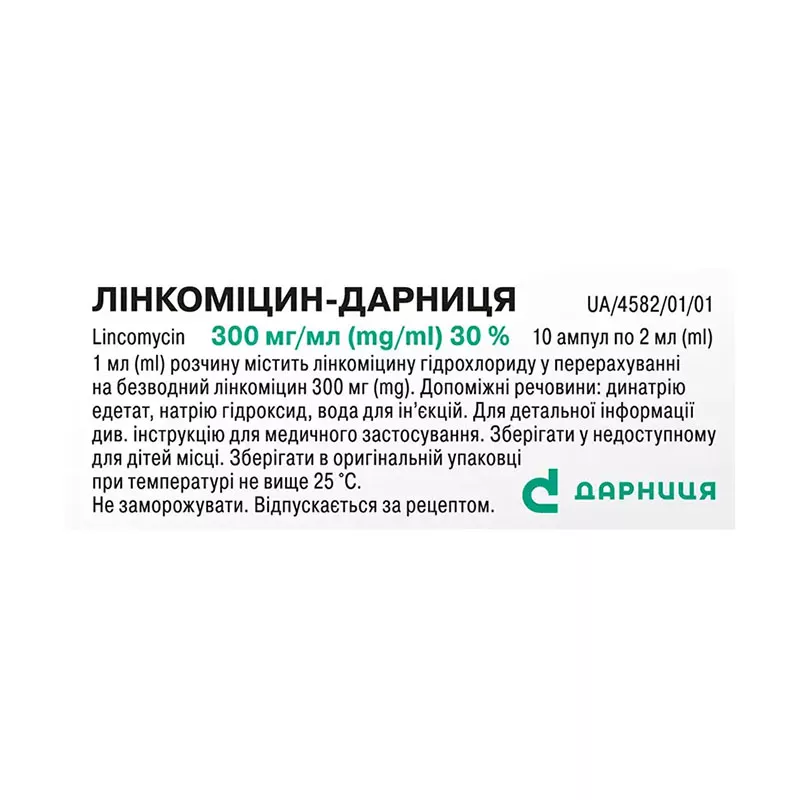 Линкомицин-Дарница раствор для инъекций 300 мг/мл в ампулах по 2 мл 10 шт.