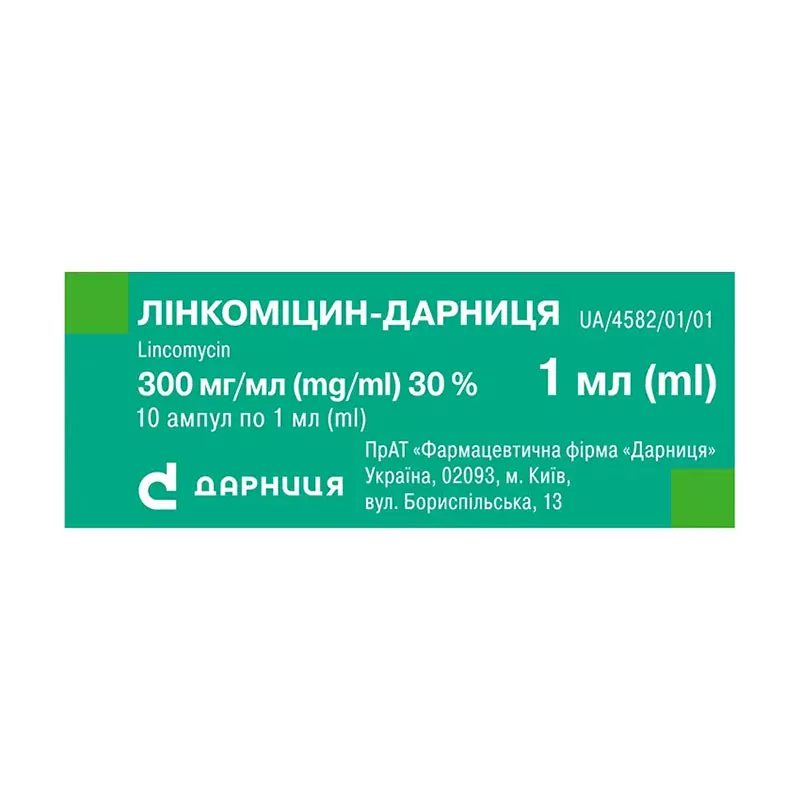 Линкомицин-Дарница раствор для инъекций 300 мг/мл в ампулах по 1 мл 10 шт.