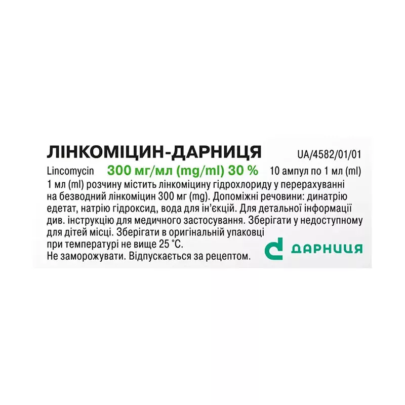 Линкомицин-Дарница раствор для инъекций 300 мг/мл в ампулах по 1 мл 10 шт.