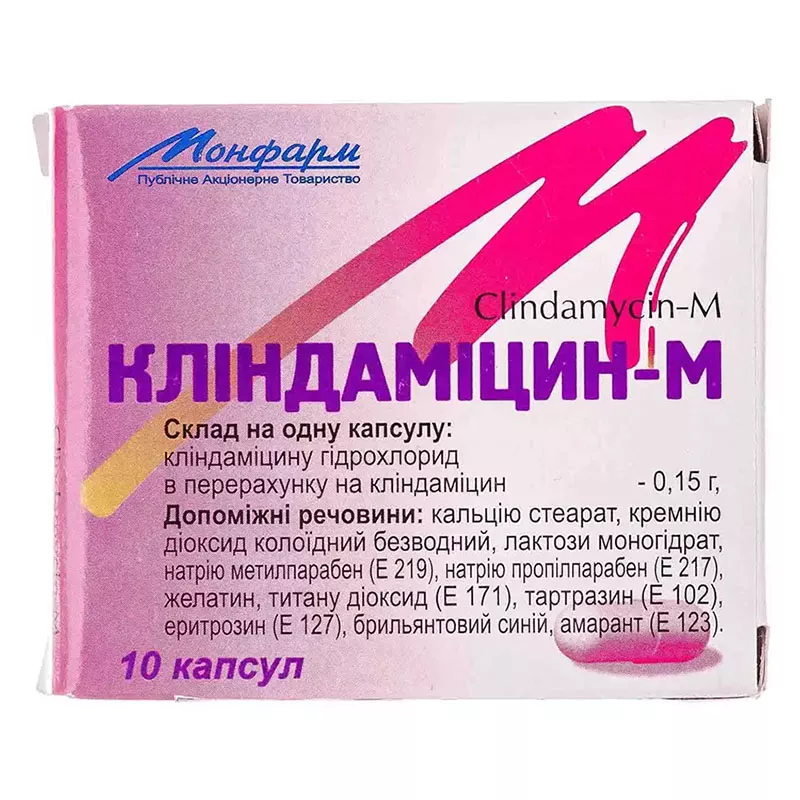 Клиндамицин капсулы по 0.15 г 10 шт.