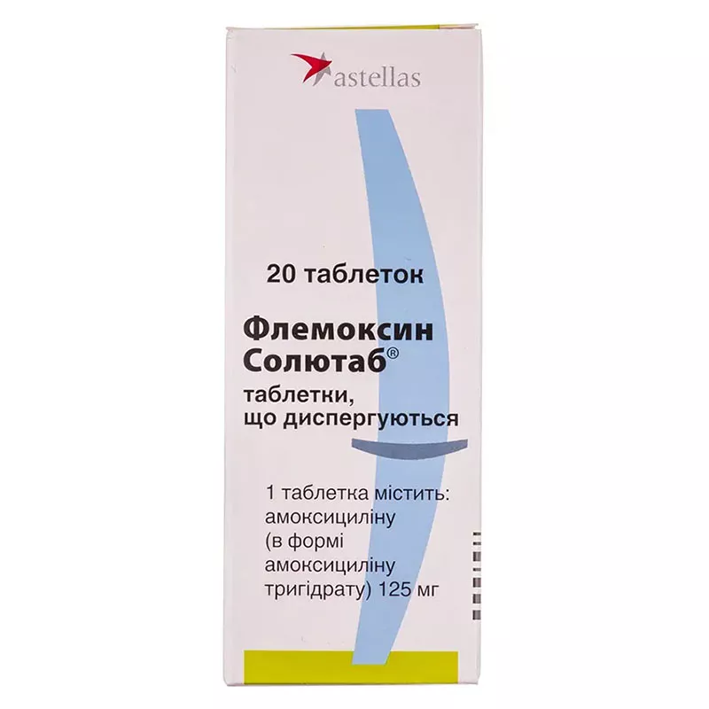 Флемоксин солютаб таблетки по 125 мг 20 шт. (5х4)
