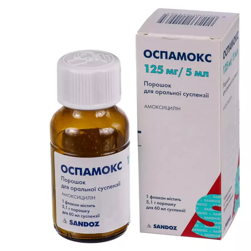 Оспамокс порошок 125 мг/5 мл по 60 мл (5.1 г) во флаконе 1 шт.