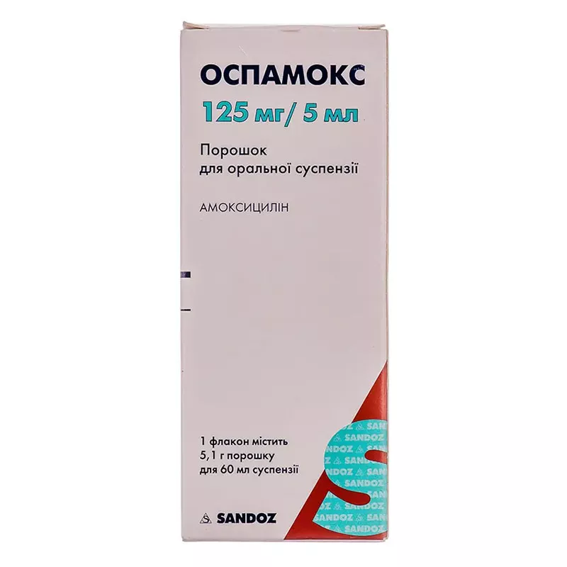Оспамокс порошок 125 мг/5 мл по 60 мл (5.1 г) во флаконе 1 шт.