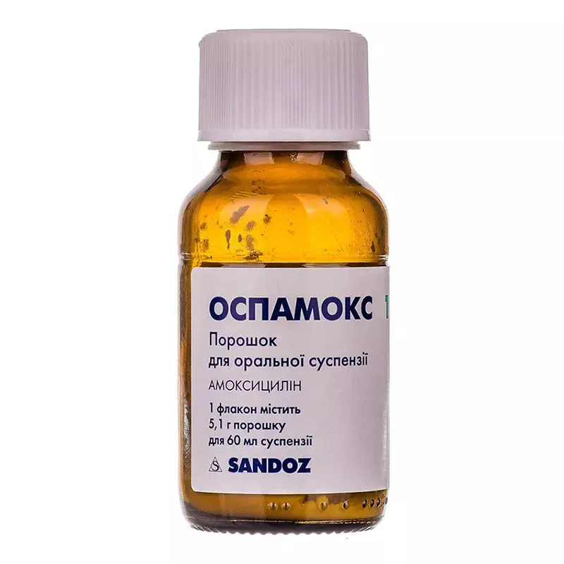 Оспамокс порошок 125 мг/5 мл по 60 мл (5.1 г) во флаконе 1 шт.