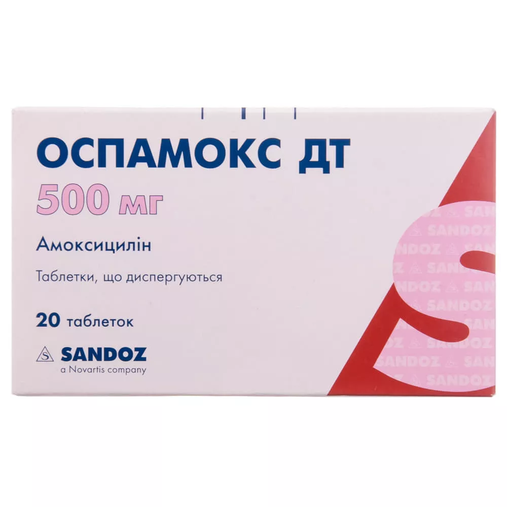 Оспамокс ДТ таблетки по 500 мг 12 шт.