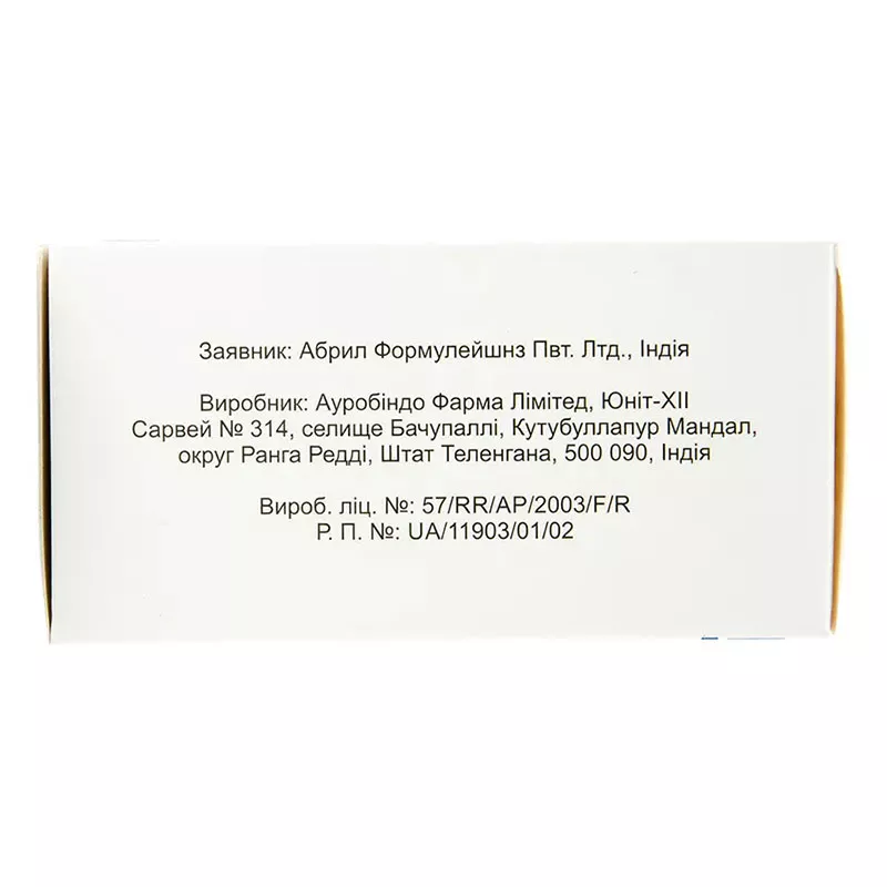 Абиклав табл.500мг/125мг №20