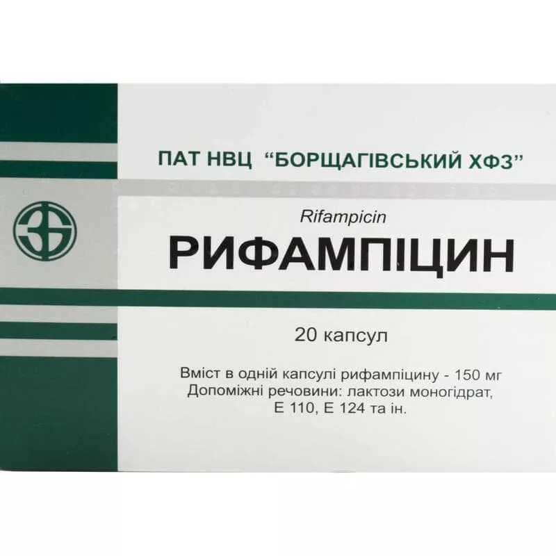 Рифампицин капсулы по 150 мг 20 шт.