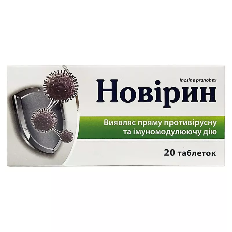 Новирин таблетки по 500 мг 20 шт.
