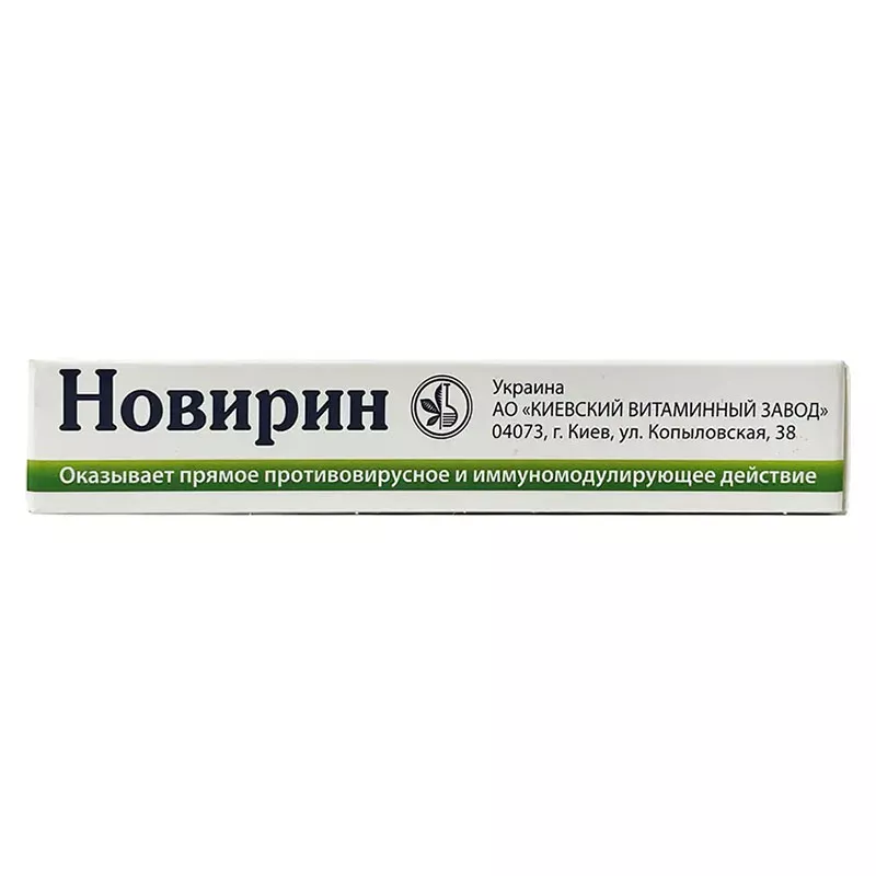 Новирин таблетки по 500 мг 20 шт.