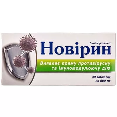 Новирин таблетки по 500 мг 40 шт.