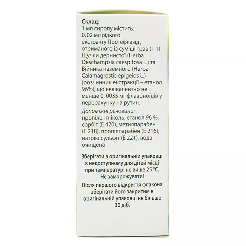 Флавовир сироп по 30 мл во флаконе 1 шт.