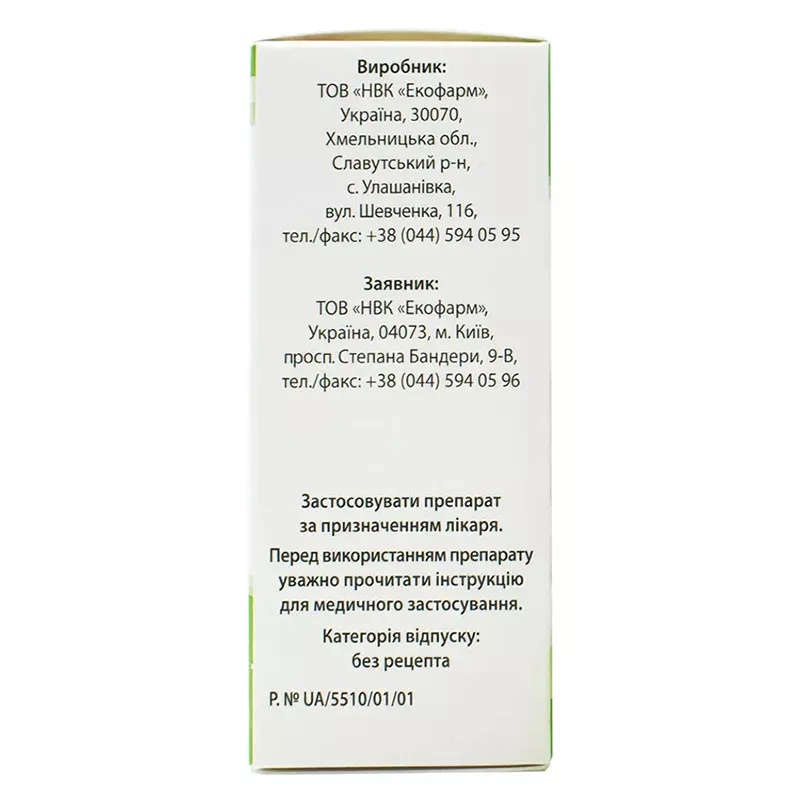 Флавовир сироп по 30 мл во флаконе 1 шт.