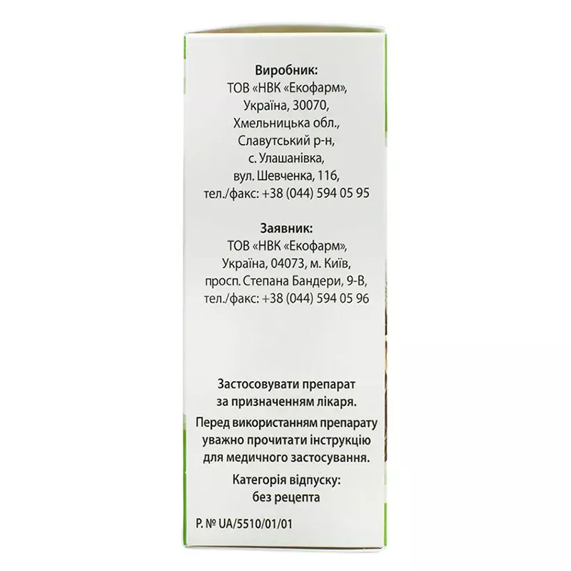 Флавовир сироп по 50 мл во флаконе 1 шт.
