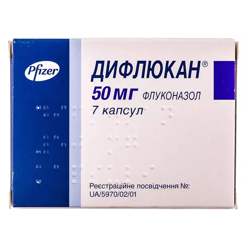 Дифлюкан капс. 50мг №7