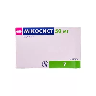 Микосист капсулы по 50 мг 7 шт.