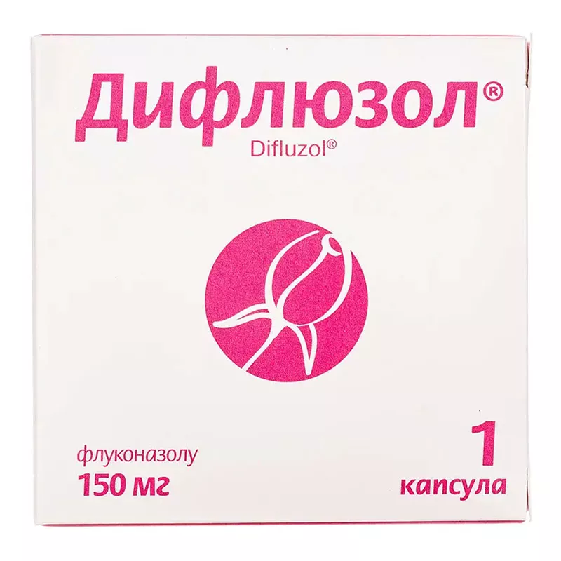 Дифлюзол капс. 150мг №1
