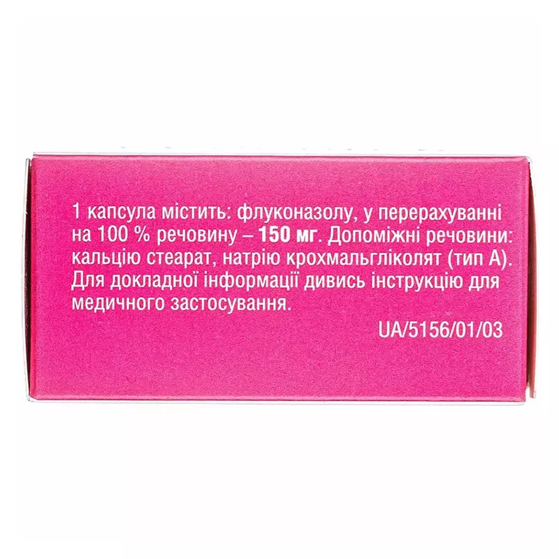 Дифлюзол капс. 150мг №1