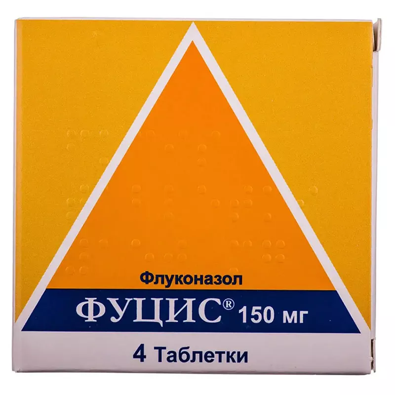 Фуцис таблетки по 150 мг 4 шт.