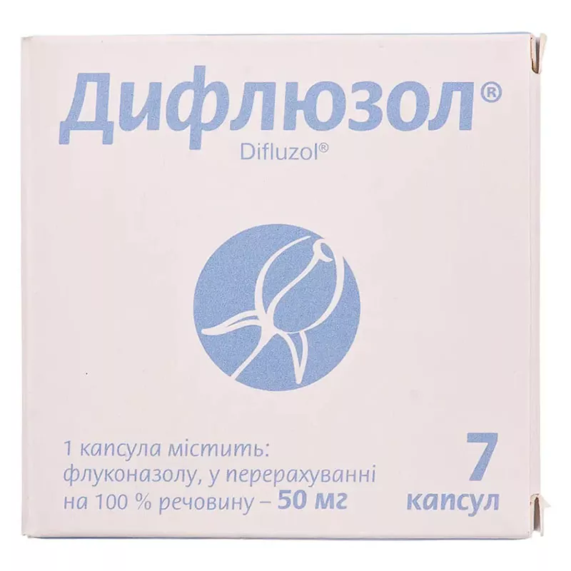 *Дифлюзол капс. 50мг №7