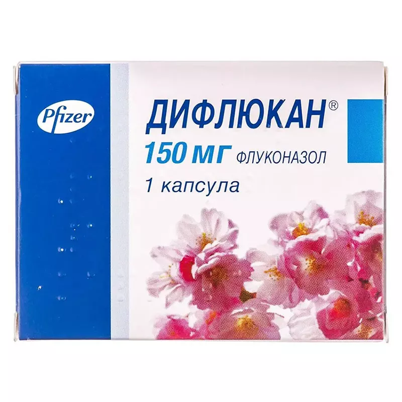 Дифлюкан капс. 150мг №1