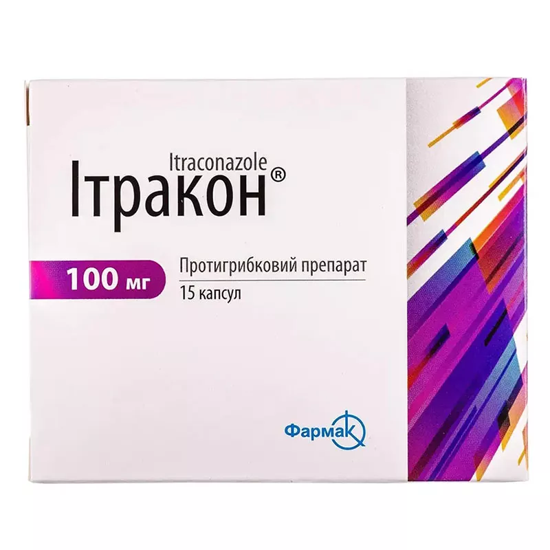 Итракон капсулы по 100 мг 15 шт. (5х3)