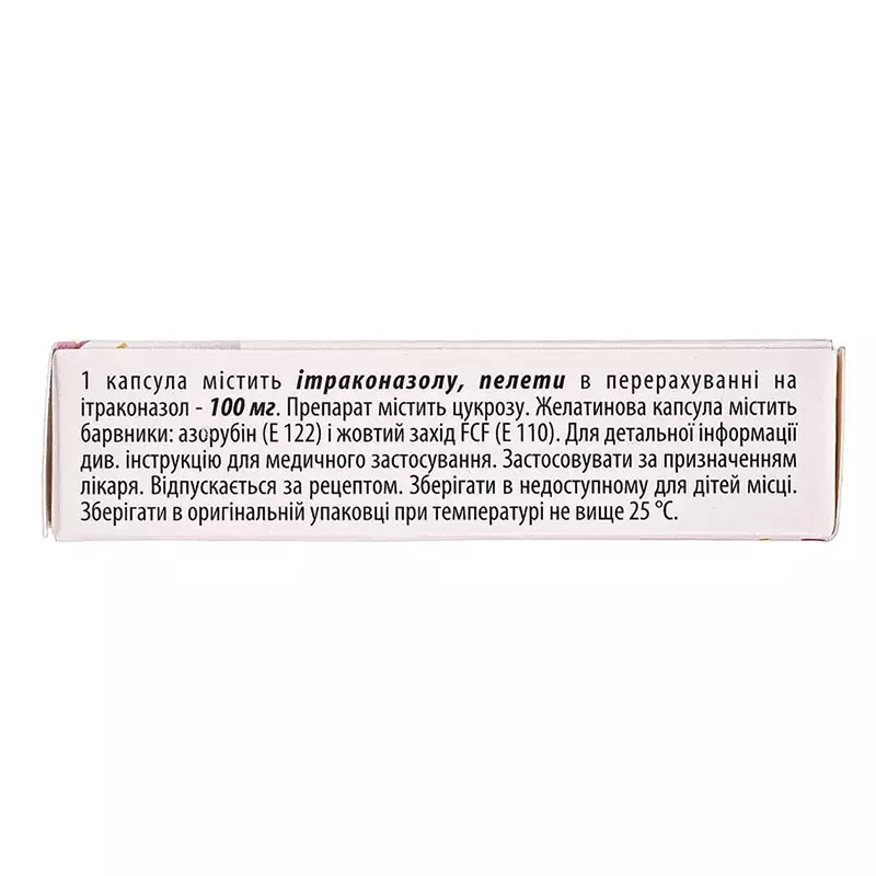 Итракон капсулы по 100 мг 6 шт.