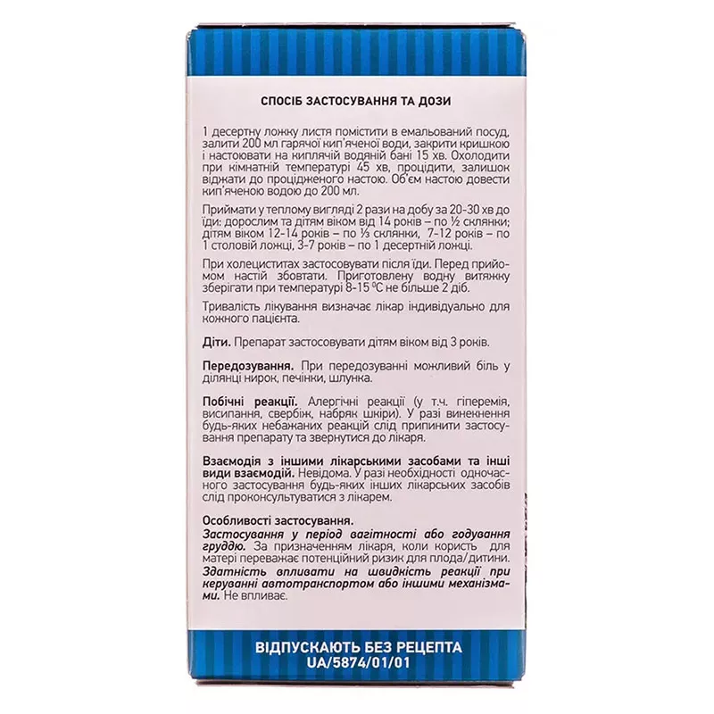 Почечный чай (Ортосифон) по 50 г в пачке - Лектравы