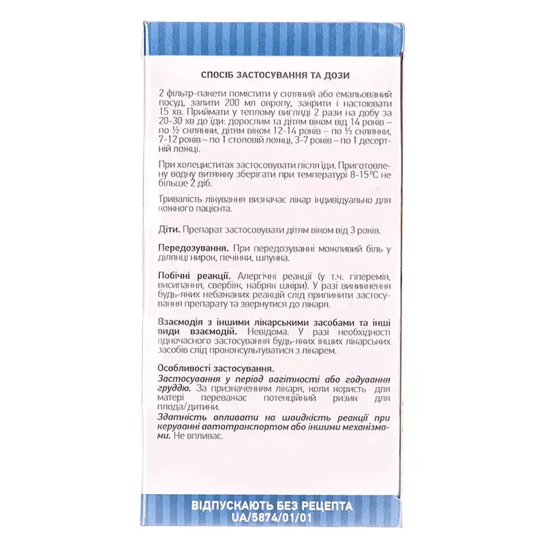 Почечный чай (Ортосифон) по 1.5 г в фильтр-пакетиках 20 шт. - Лектравы