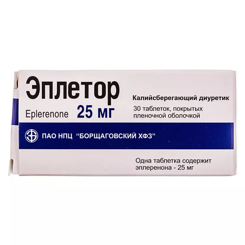 Эплетор таблетки по 25 мг 30 шт. (10х3)