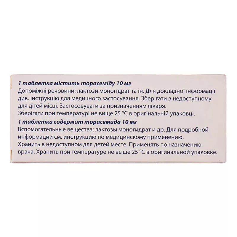 Торарен-КВ таблетки по 10 мг 30 шт.
