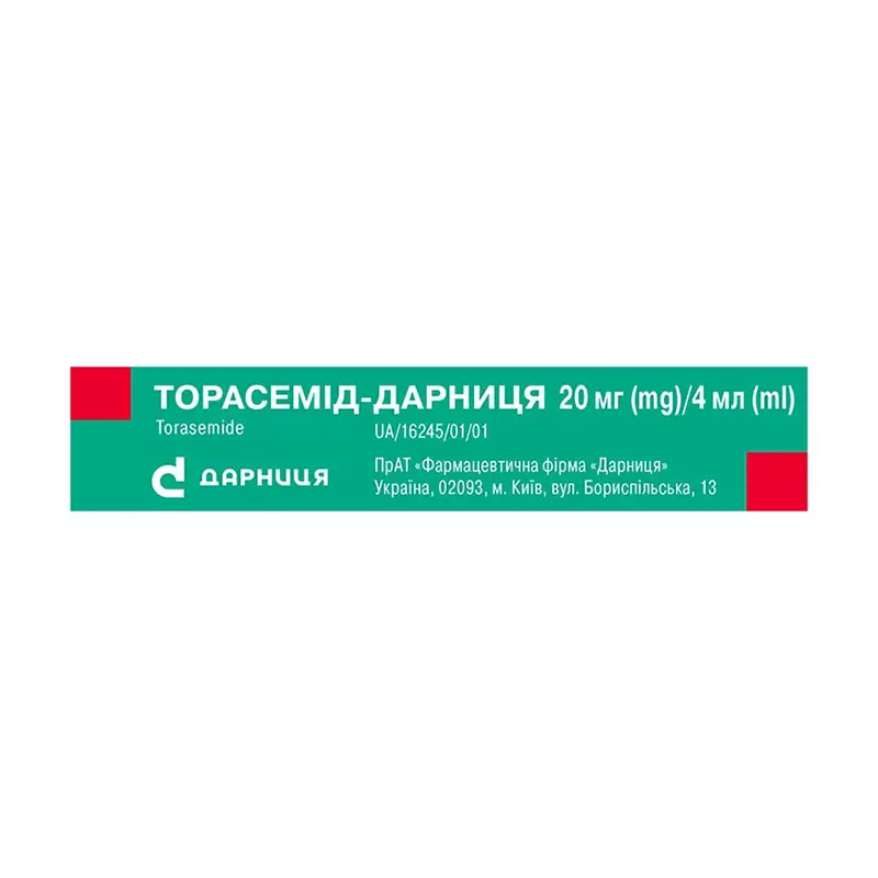 Торасемид-Дарница раствор для инъекций 5 мг/мл в ампулах по 4 мл 5 шт.