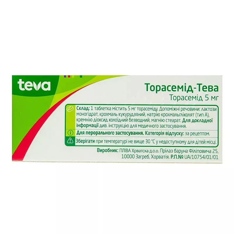 Торасемид-Тева таблетки по 5 мг 30 шт.
