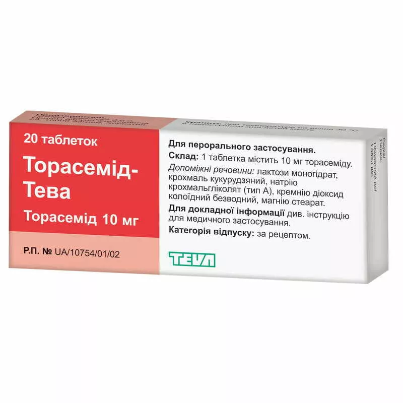 Торасемид-Тева таблетки по 10 мг 20 шт.