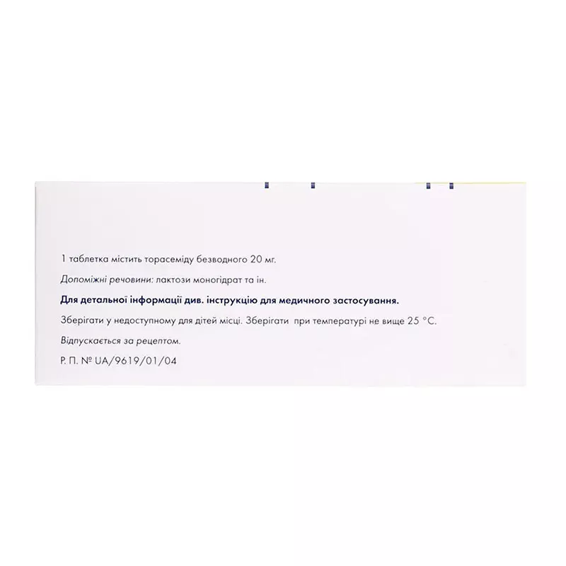 Торасемид Сандоз таблетки по 20 мг 100 шт.