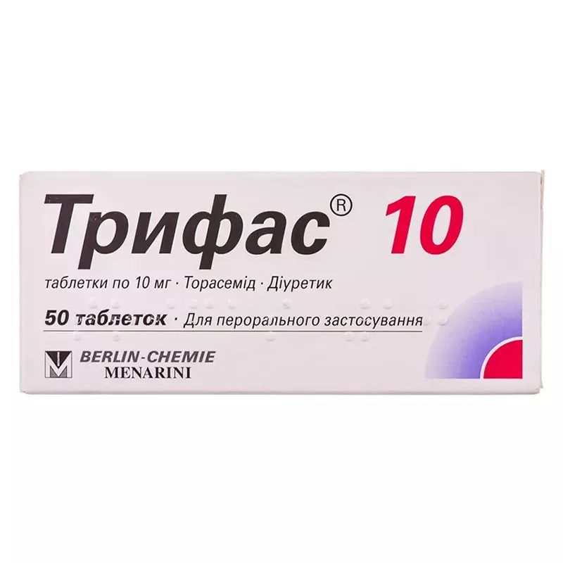 Трифас 10 таблетки по 10 мг 50 шт. (10х5)