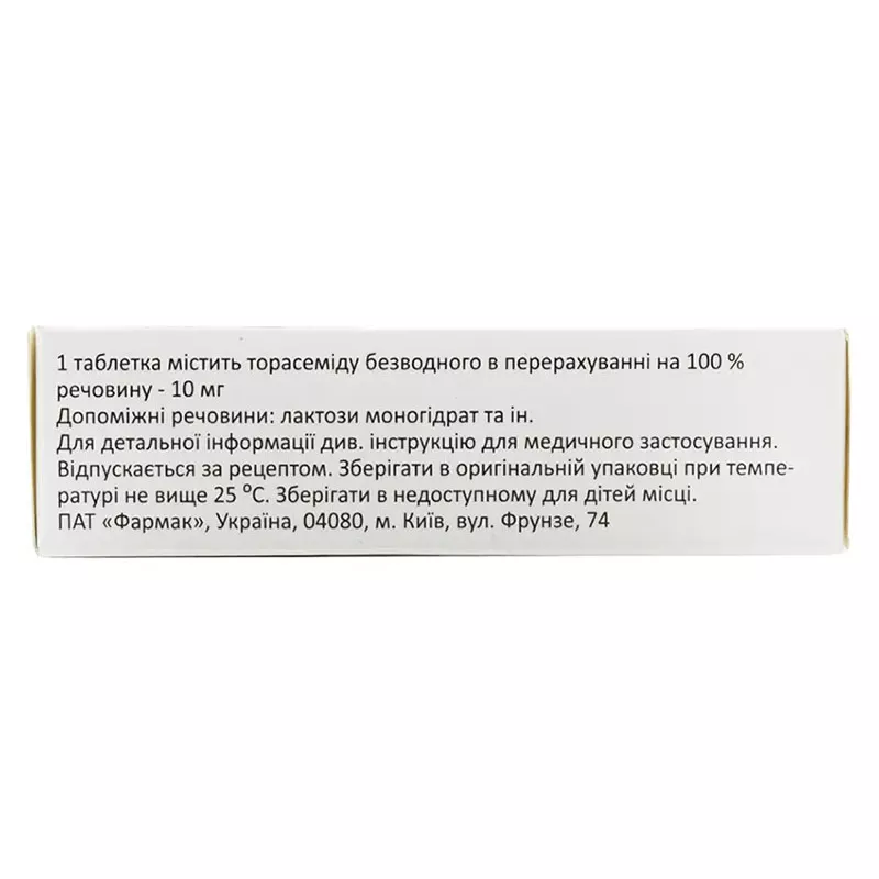 Торсид таблетки по 10 мг 30 шт. (10х3) - Фармак 