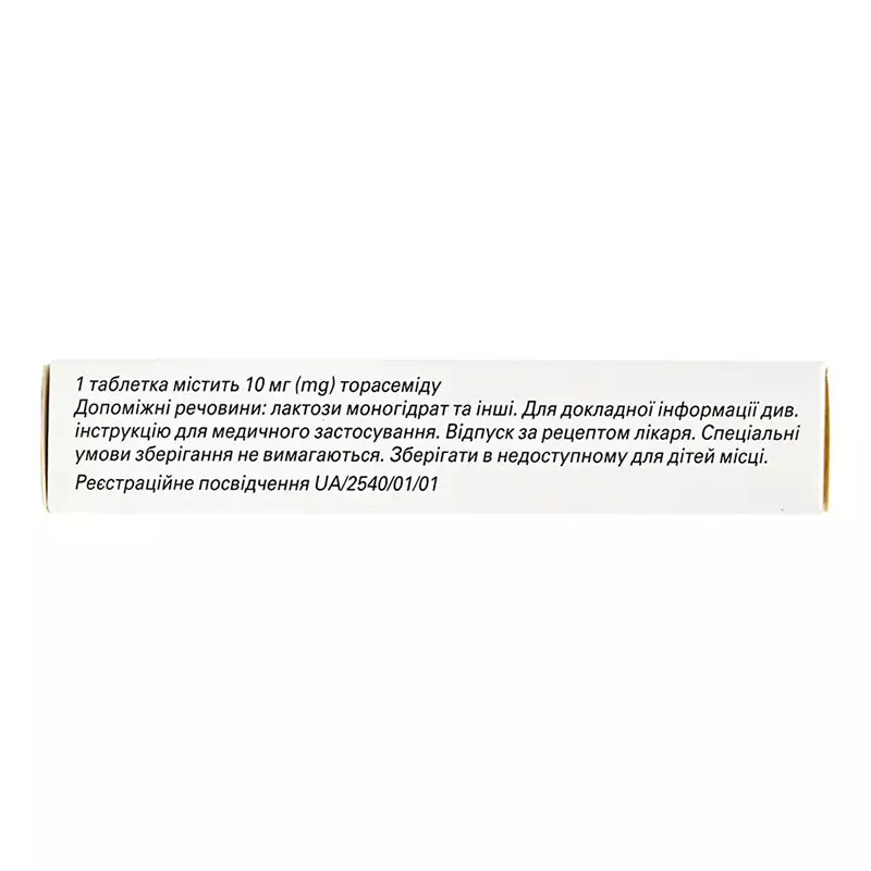 Трифас 10 таблетки по 10 мг 30 шт. (10х3)